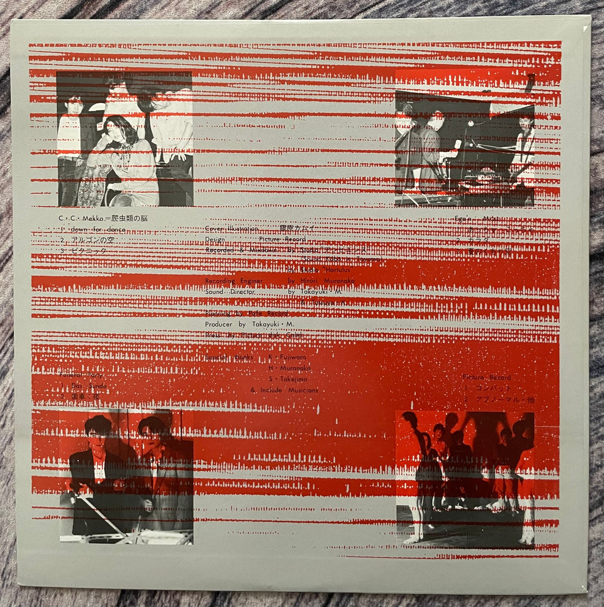 Various – Vision Of The Emortion – Galapagos Records