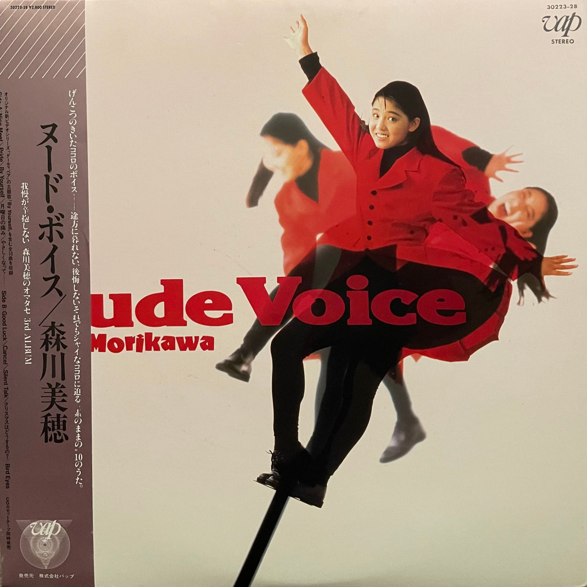 Miho Morikawa = 森川美穂 - Nude Voice – Galapagos Records