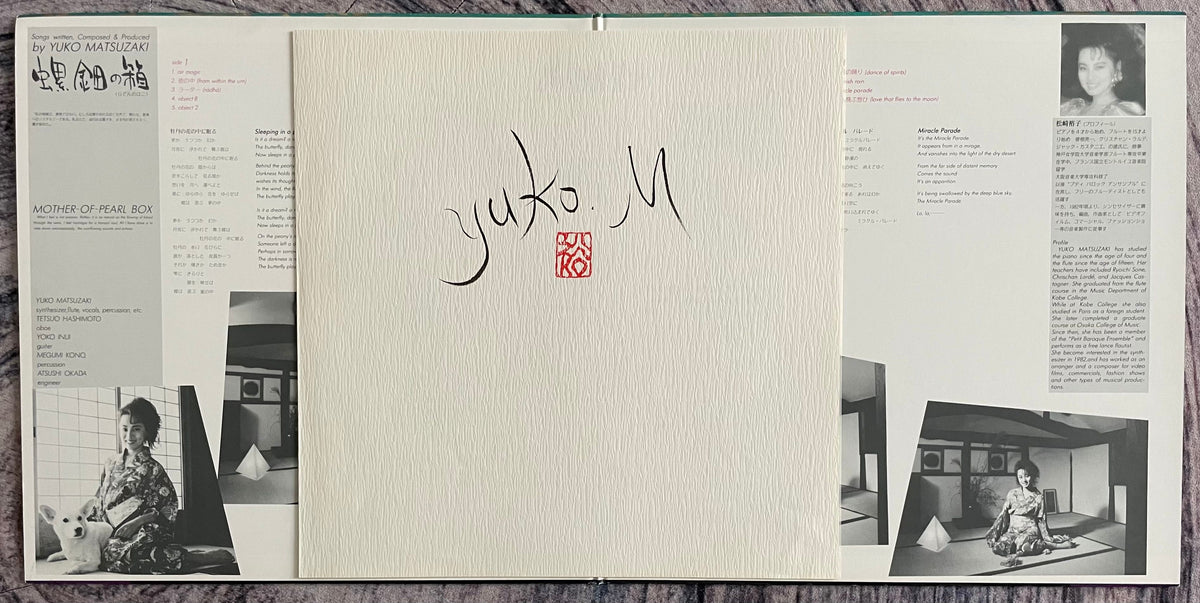 Yuko Matsuzaki = 松崎裕子 – Mother-Of-Pearl Box = 螺鈿の箱 – Galapagos Records