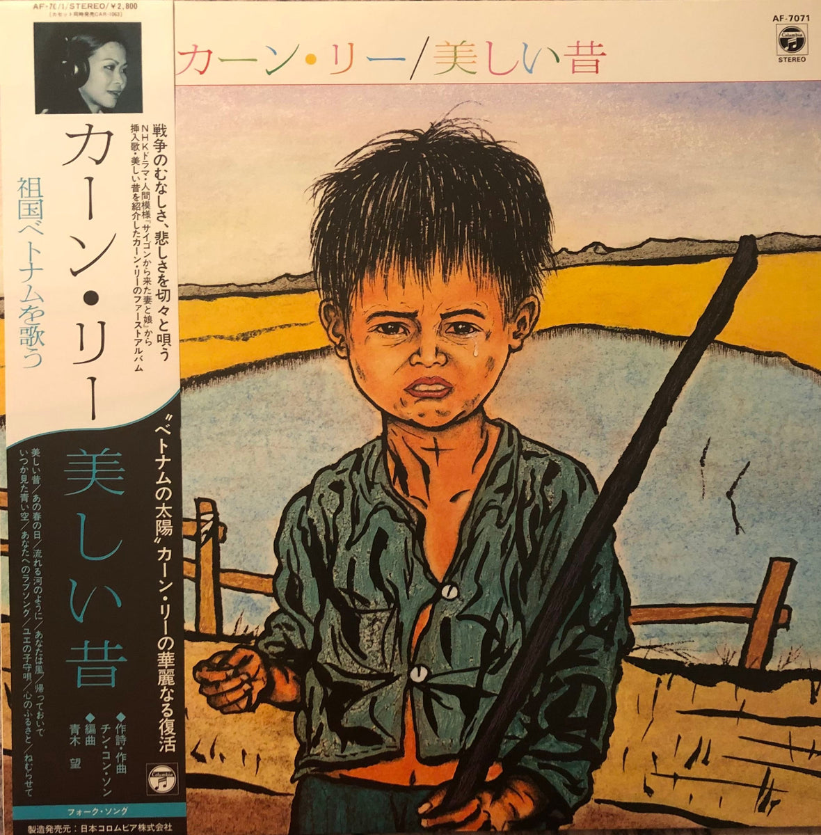 Amazon.co.jp: 美しい昔 [EPレコード 7inch]: ミュージック