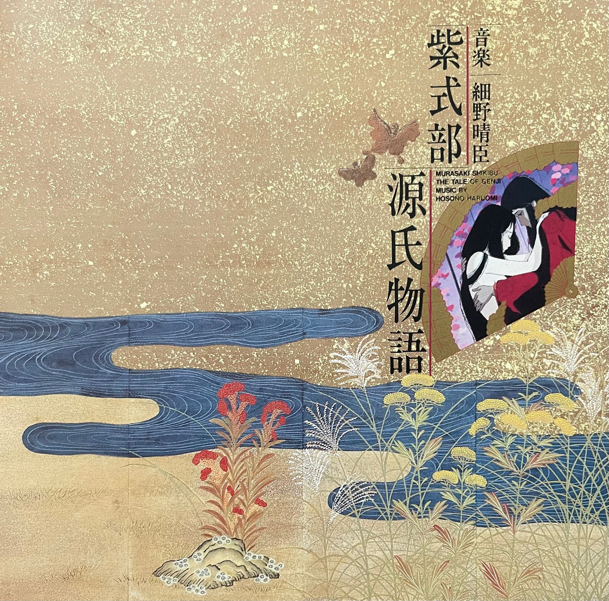Haruomi Hosono = 細野晴臣 ‎– Murasaki Shikibu The Tale Of Genji 
