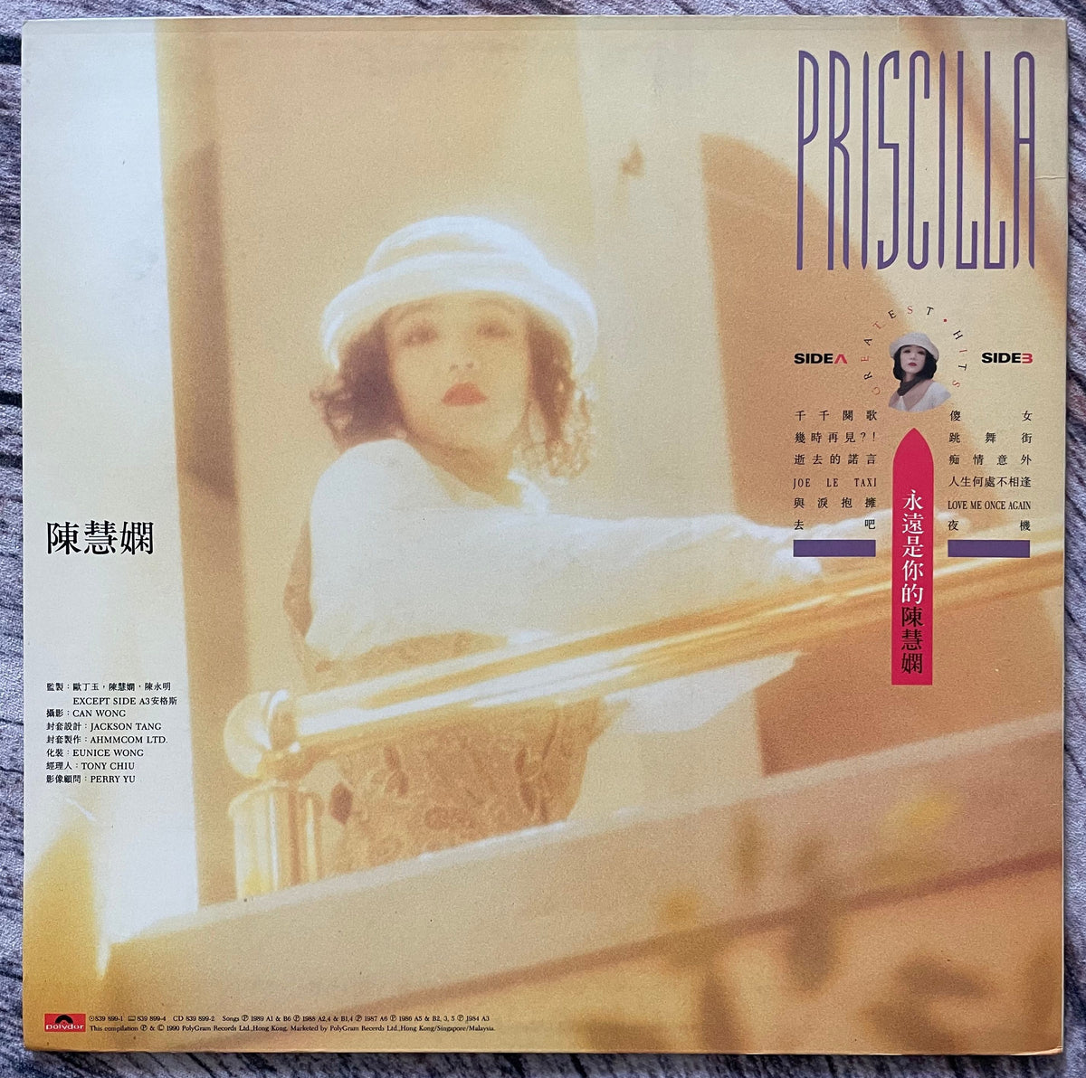 ★CD【ザ・ベスト・オブ・プリシラ・チャン/陳慧嫻】永遠是的陳慧嫻 ,SC-61 陳慧嫻– 永遠是你的陳慧嫻(The Best Of Priscilla Chan) – CD