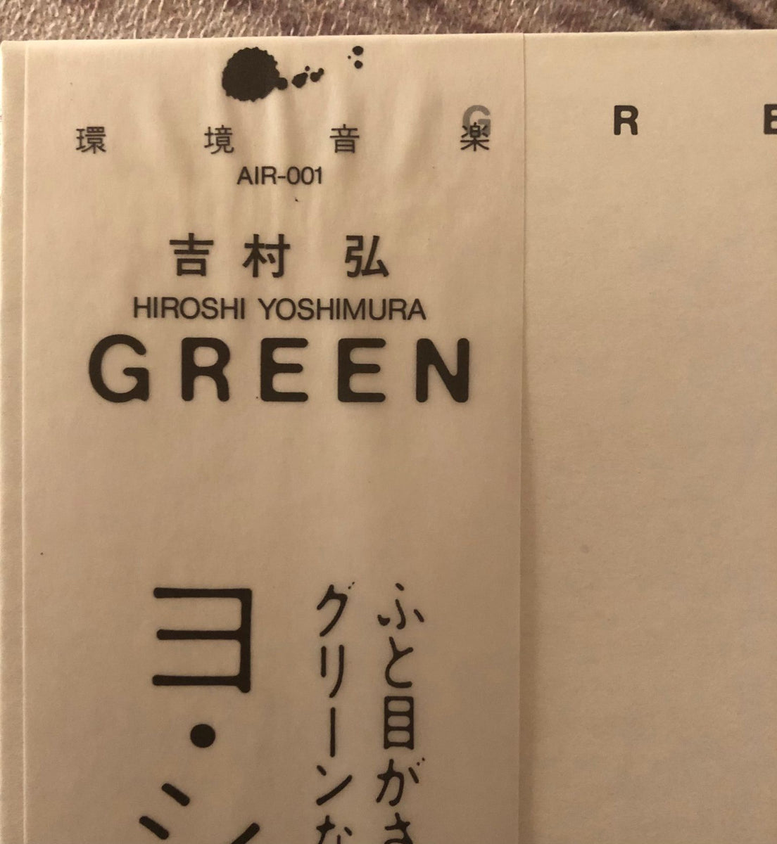 Hiroshi Yoshimura = 吉村弘 - Green – Galapagos Records