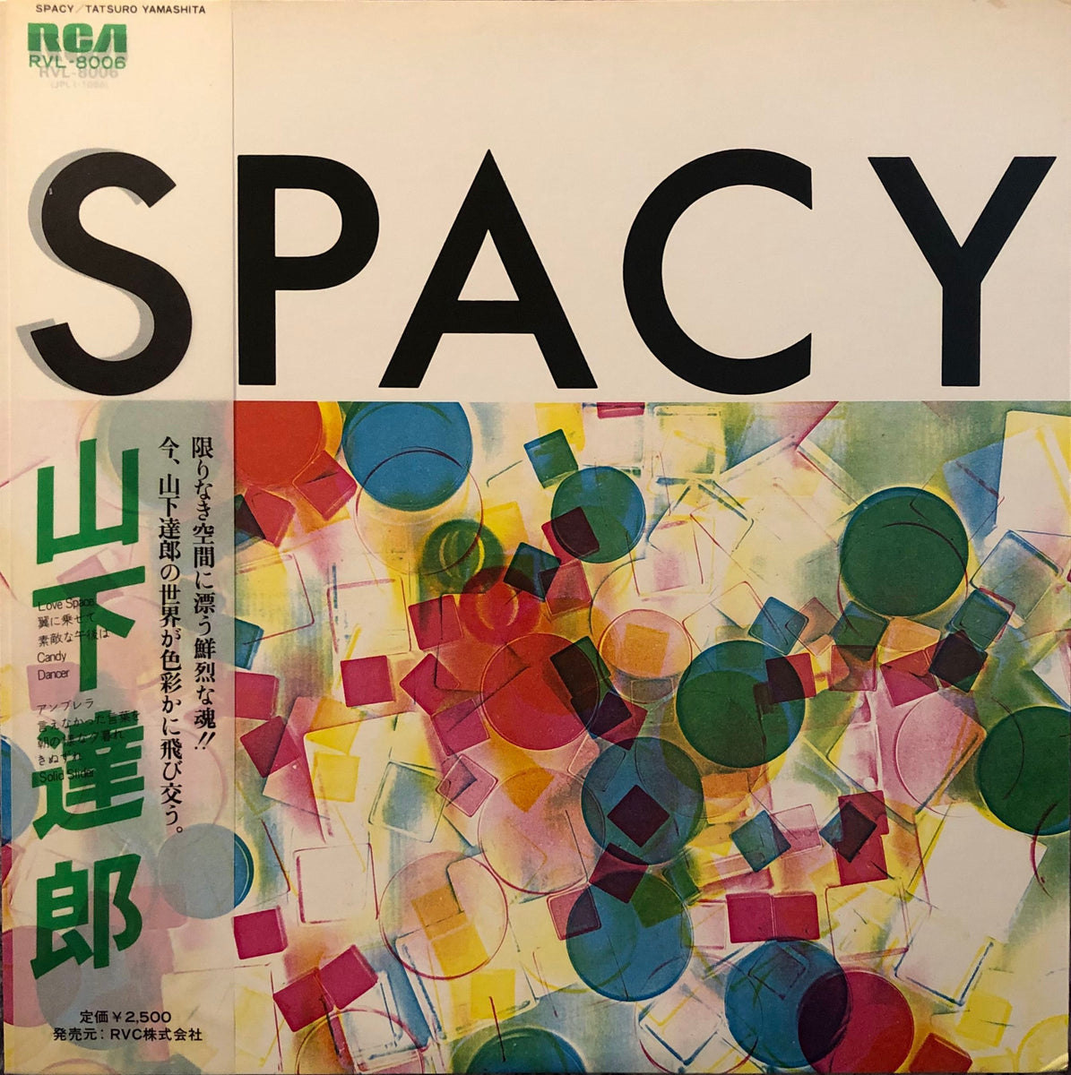 Tatsuro Yamashita = 山下達郎 - Spacy – Galapagos Records