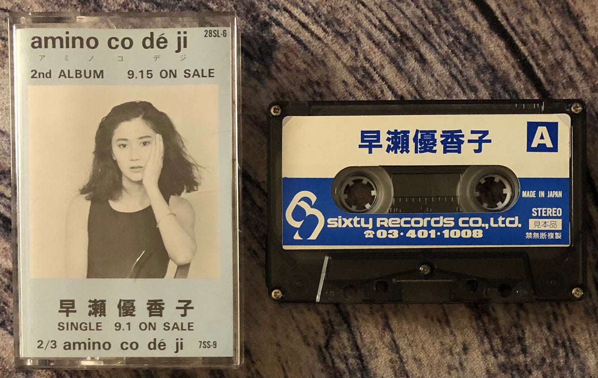 Yukako Hayase = 早瀬優香子 - Amino Co De Ji – Galapagos Records