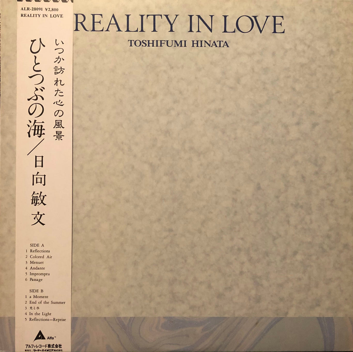 Toshifumi Hinata u003d 日向敏文 u200e– Reality In Love u003d ひとつぶの海 – Galapagos Records