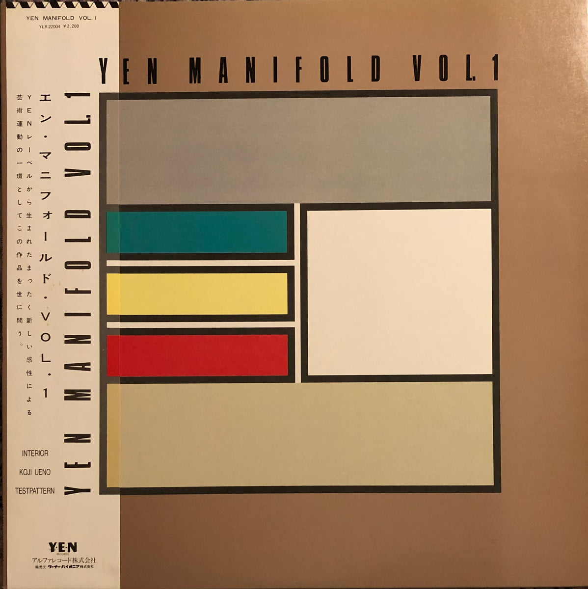 YEN MANIFOLD VOL.1 アナログレコード V.A. / エン・マニフォールド・Vol.1 | レコード買取【総合No.1