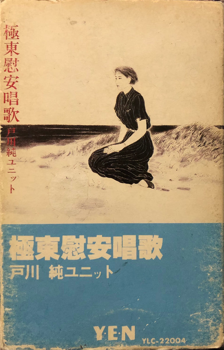 登場! わが回想録／安川大五郎（百泉書房） ノンフィクション/教養 