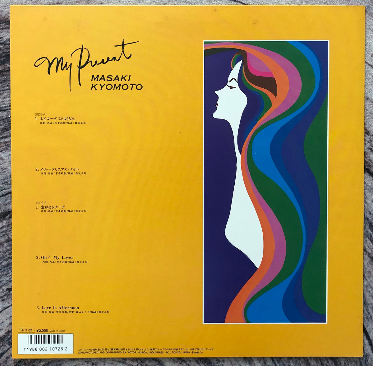 Masaki Kyomoto = 京本政樹 - My Present – Galapagos Records