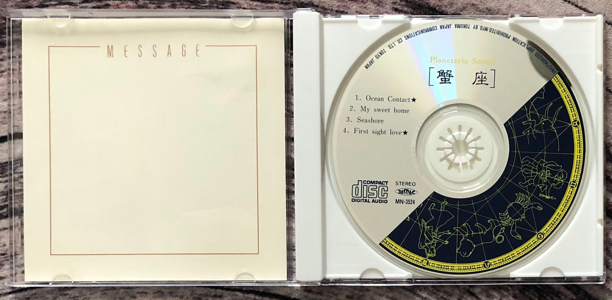 蟹座と魚座 頭蓋フラクタル共鳴テクニックDVD4枚+特典DISC2枚＋テキ Mizue Mino = 三野瑞枝 - 蟹座 – Galapagos Records