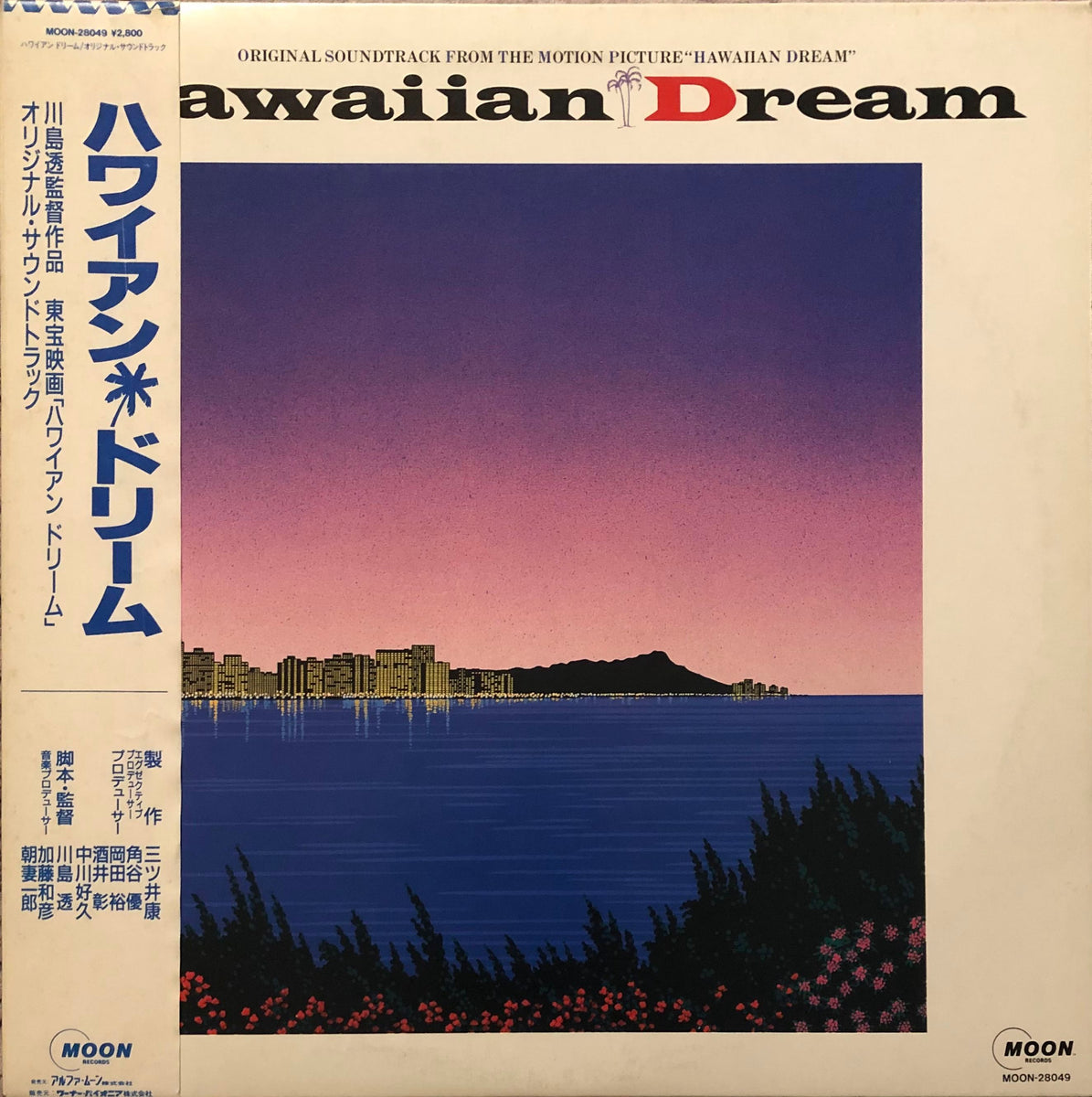 Hawaiian Dream レコード MOON レコード　lp 山下達郎 Hawaiian Dream レコード MOON レコード lp 山下達郎 TATSURO