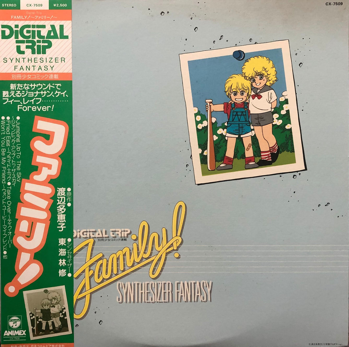 Osamu Shoji = 東海林修 – Family! Synthesizer Fantasy – Galapagos