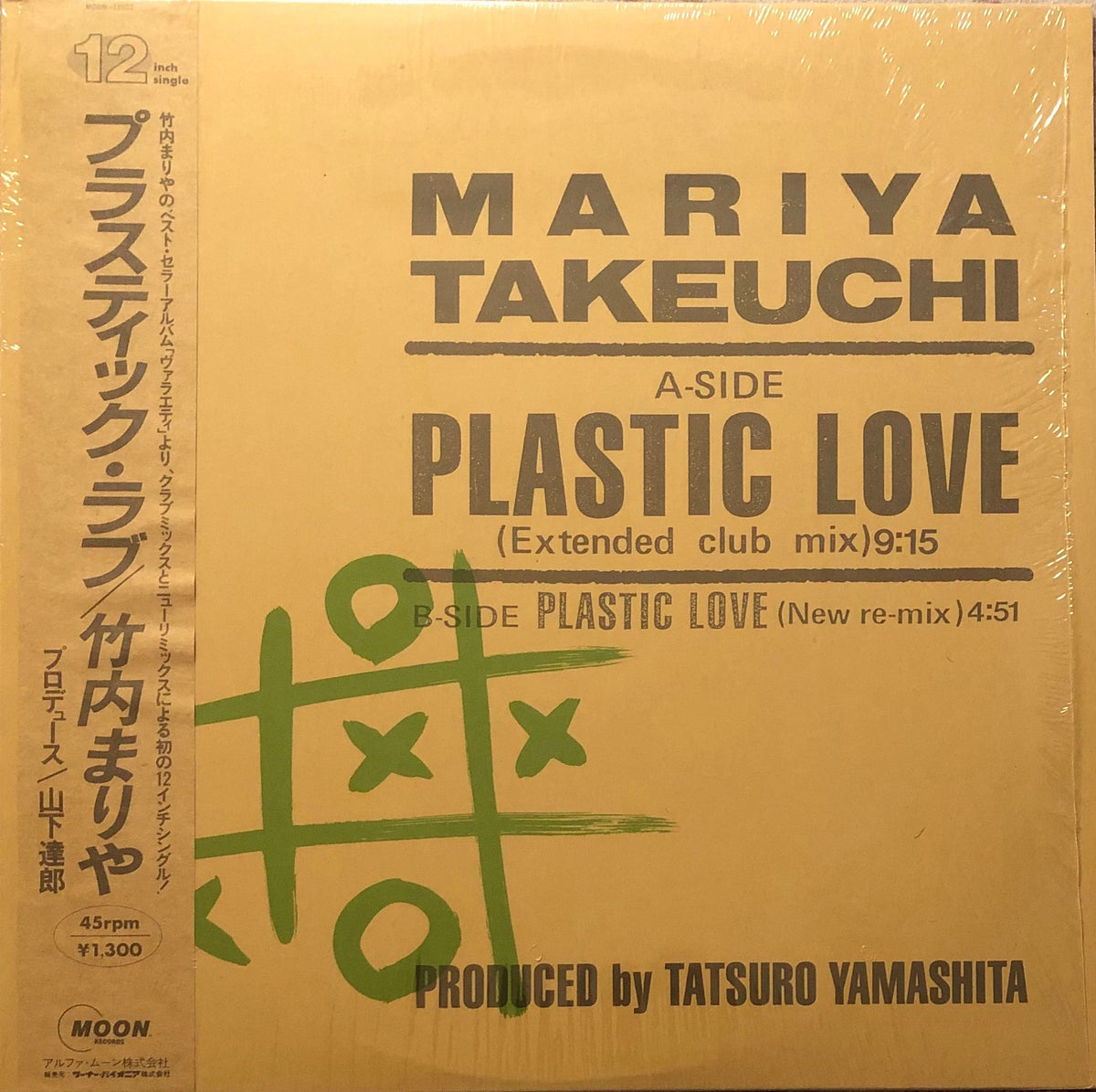 レコード 竹内まりや PLASTIC LOVE-