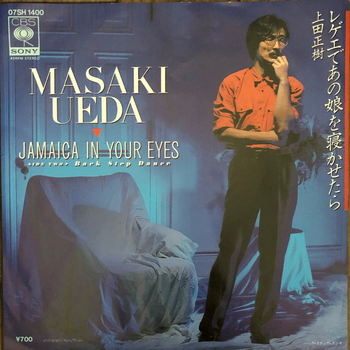 Masaki Ueda = 上田正樹 ‎– レゲエであの娘寝かせたら = Jamaica In