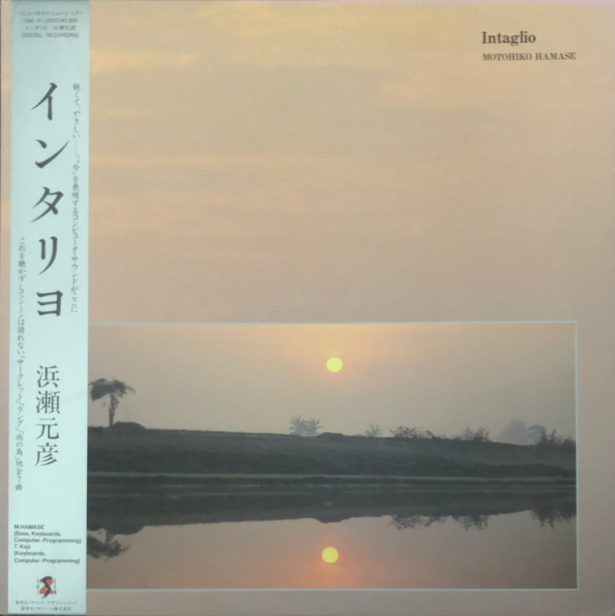 MOTOHIKO HAMASE 濱瀬元彦 / INTAGLIO (LP)レコード - 邦楽