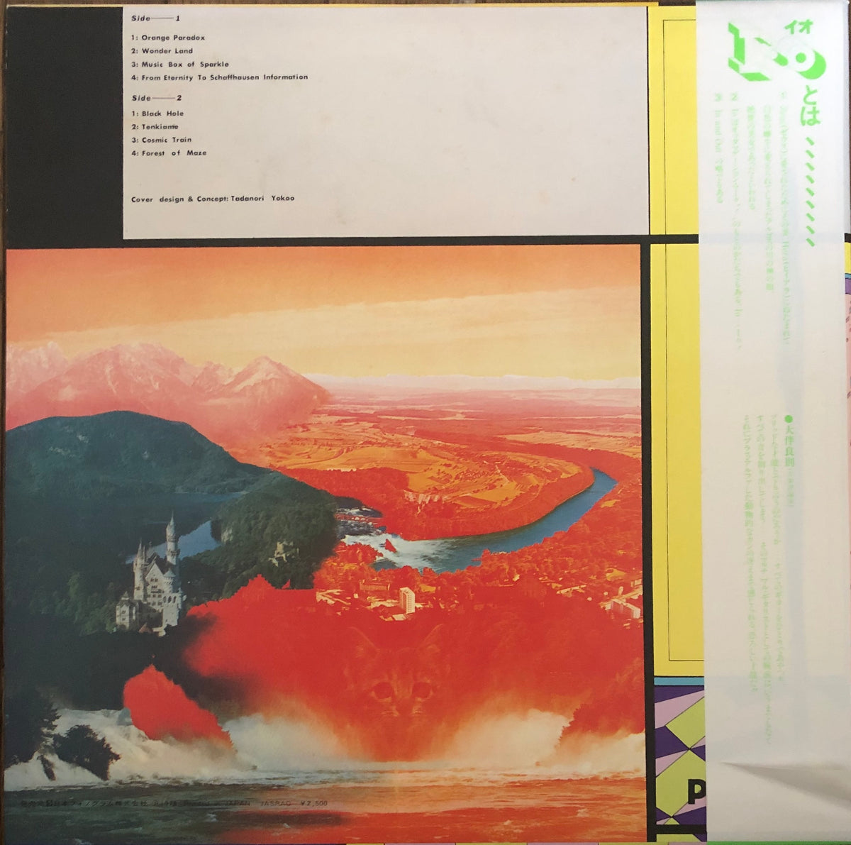 Akio Niitsu = 新津章夫 ‎– I・O – Galapagos Records