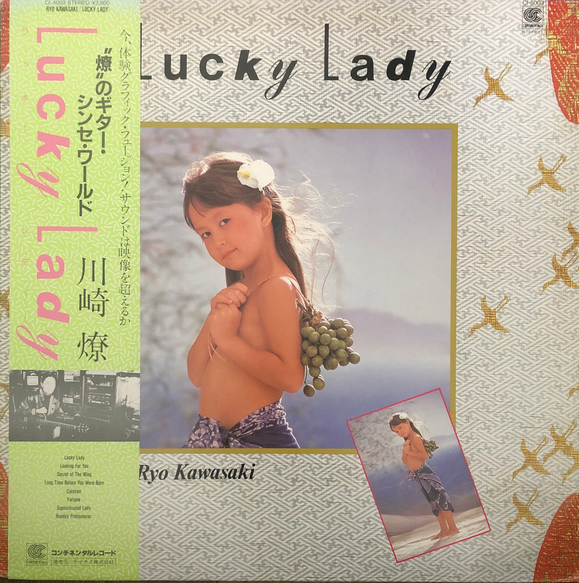 Ryo Kawasaki = 川崎 燎 ‎– Lucky Lady – Galapagos Records