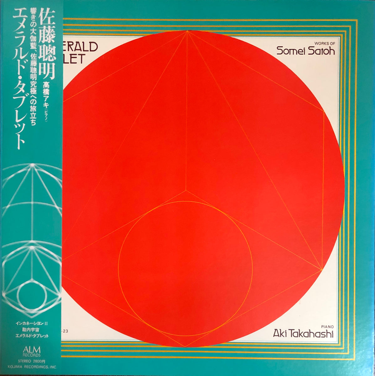 【オープニング 大放出セール】 Tablet Emerald 佐藤聰明‎– = Satoh Somei – Records Galapagos 人文
