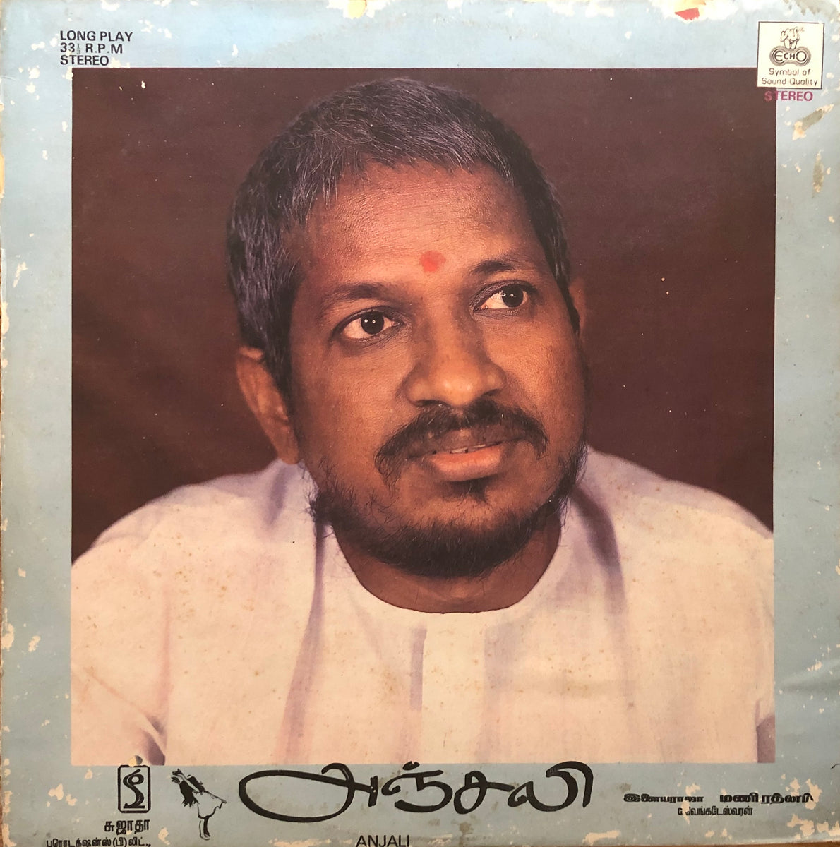 Ilaiyaraaja ‎– Anjali – Galapagos Records