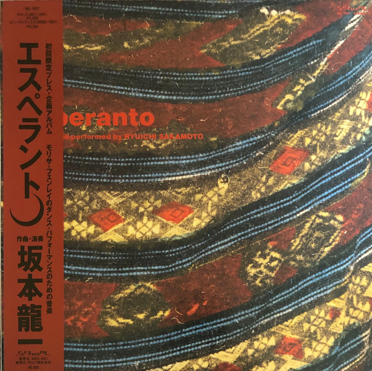 Ryuichi Sakamoto = 坂本龍一 ‎– Esperanto = エスペラント – Galapagos Records