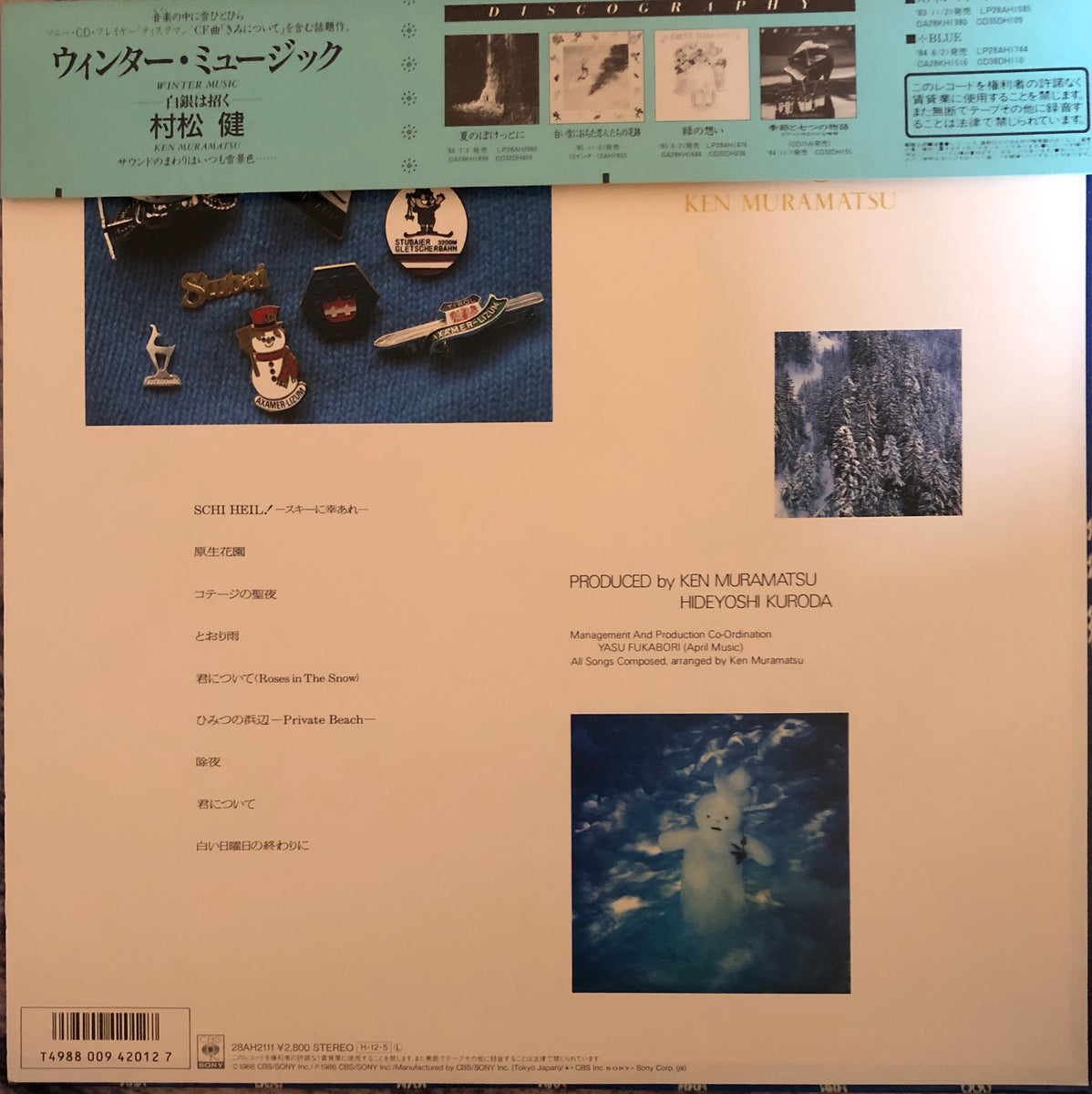 村松健 ‎– Still Life Donuts | 中古レコード通販・買取のアカル