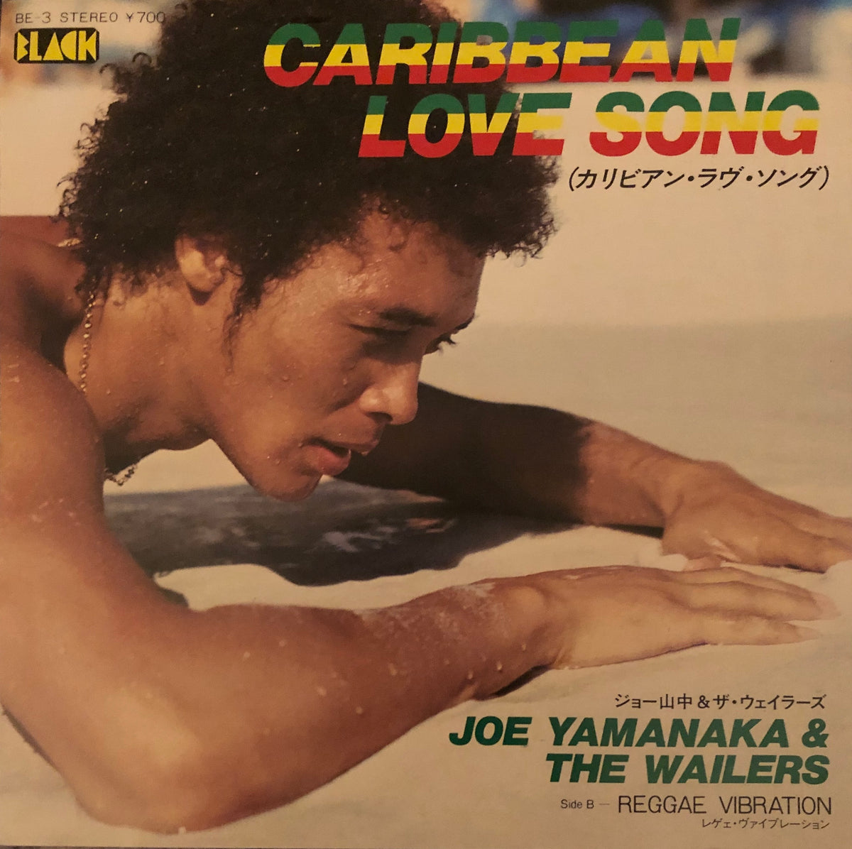 Joe Yamanaka & The Wailers ‎– Caribbean Love Song – Galapagos Records