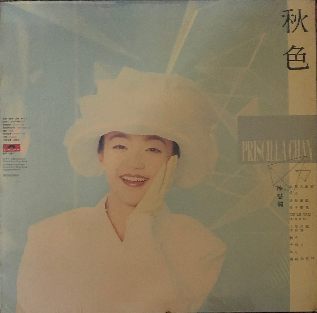陳慧嫻 PRISCILLA CHAN 秋色 CD Priscilla Chan = 陳慧嫻 ‎– 秋色 – Galapagos Records