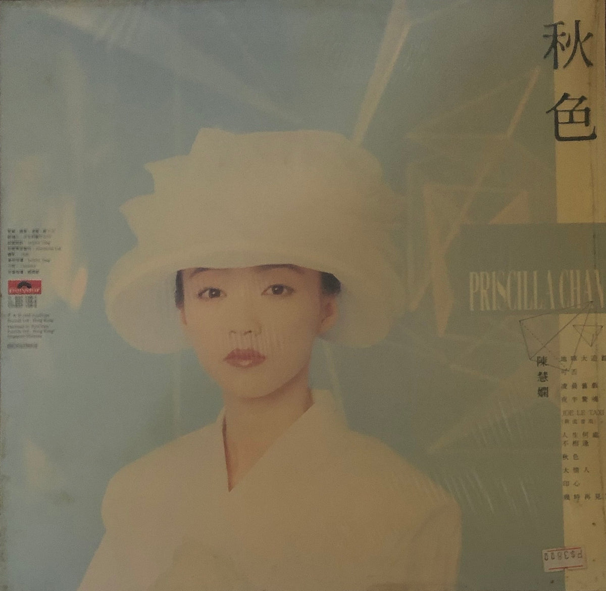 陳慧嫻 PRISCILLA CHAN 秋色 CD Priscilla Chan = 陳慧嫻 ‎– 秋色 – Galapagos Records