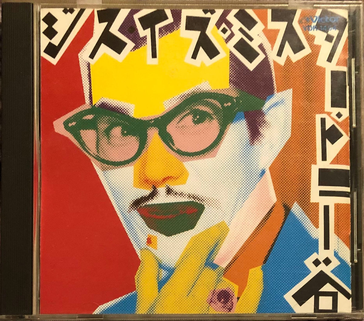 This Is Mister Tony Tani = ジス・イズ・ミスター・トニー谷 