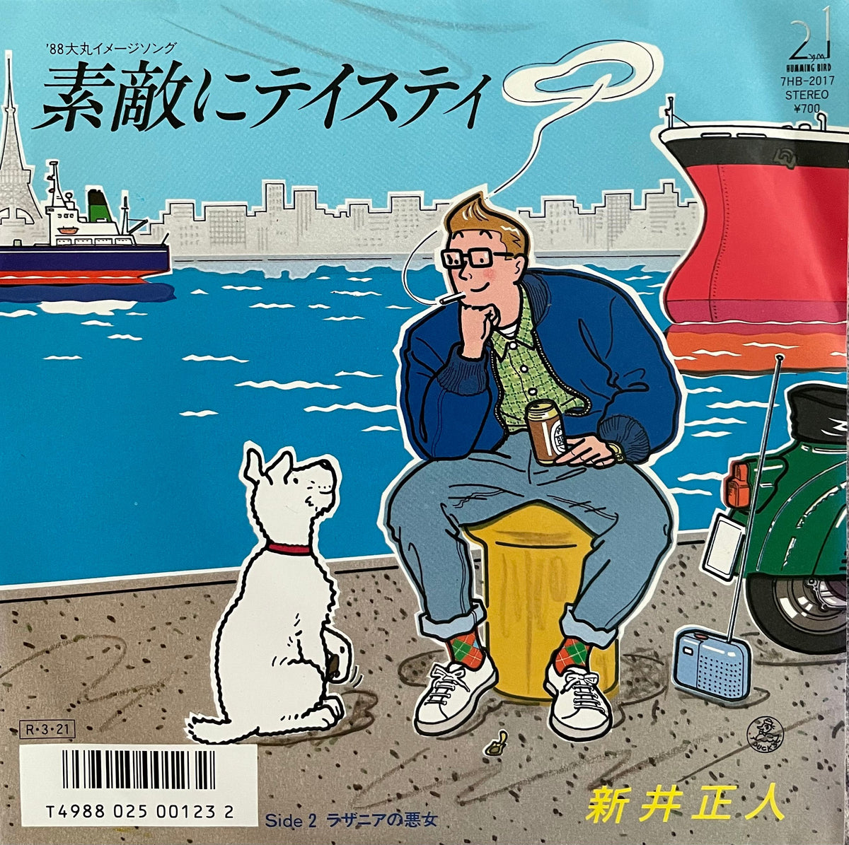 Masahito Arai = 新井正人 – 素敵にテイスティ – Galapagos Records