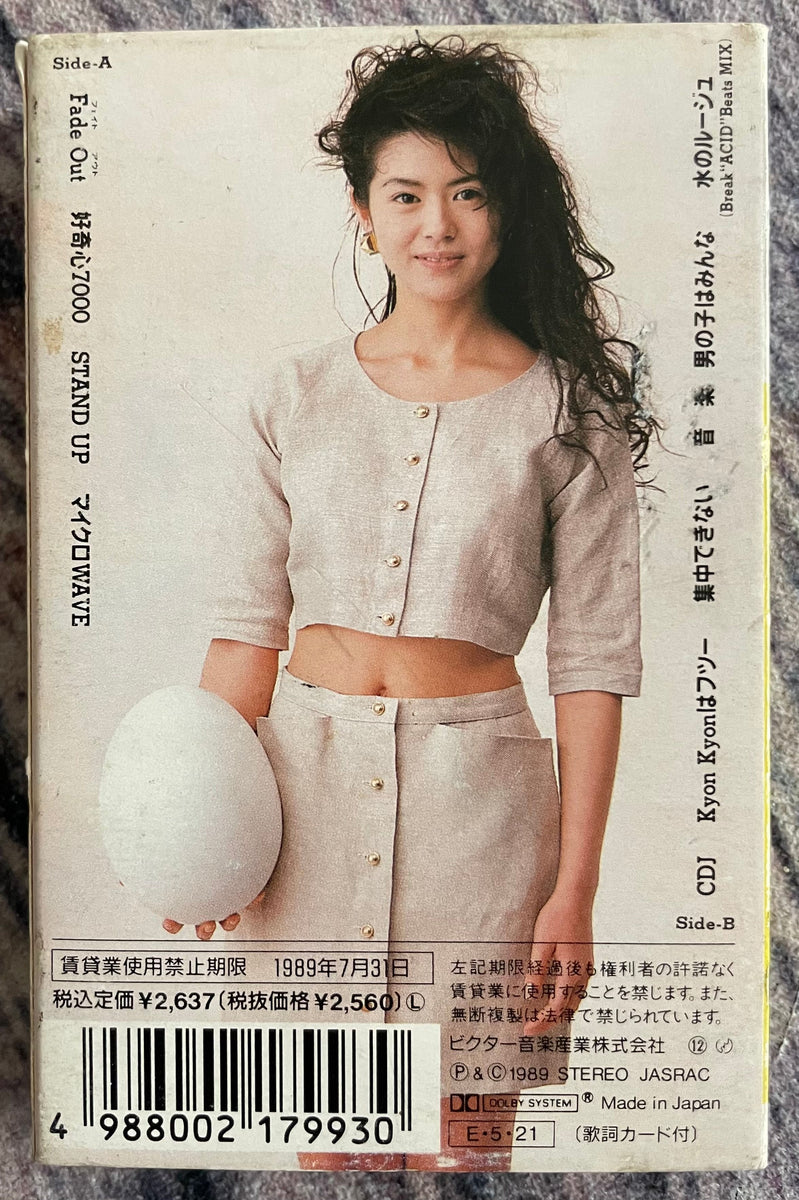 Kyoko Koizumi = 小泉今日子 – Koizumi In The House – Galapagos Records