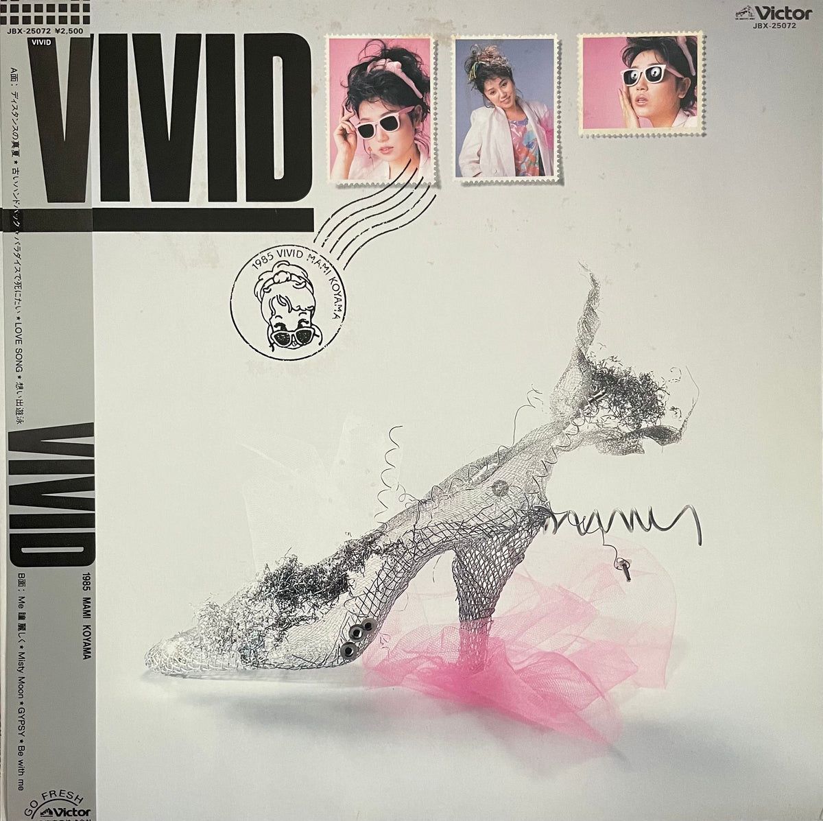 Mami Koyama = 小山茉美 ‎– Vivid – Galapagos Records