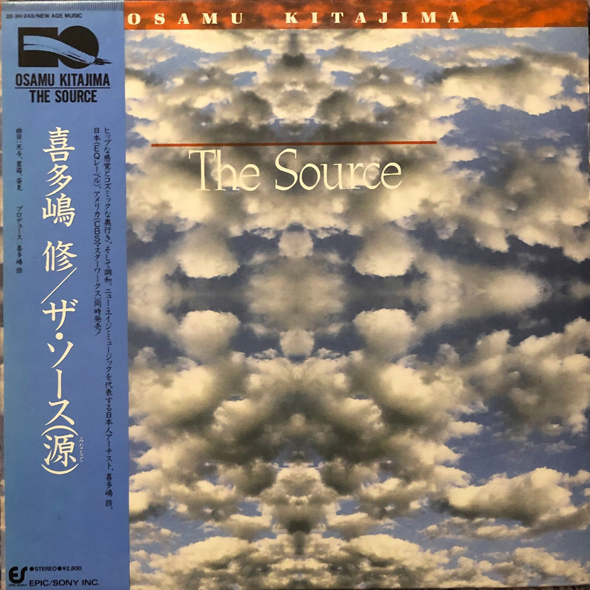 Osamu Kitajima = 喜多嶋修 ‎– The Source – Galapagos Records
