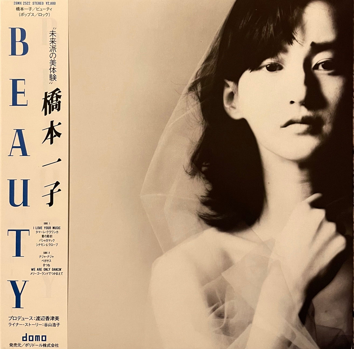 Ichiko Hashimoto = 橋本一子 – Beauty – Galapagos Records