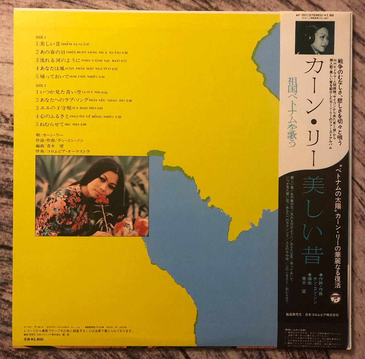 Khánh Ly = カーン・リー - Utsukushi Mukashi (the beautiful old days) = 美しい昔 –  Galapagos Records