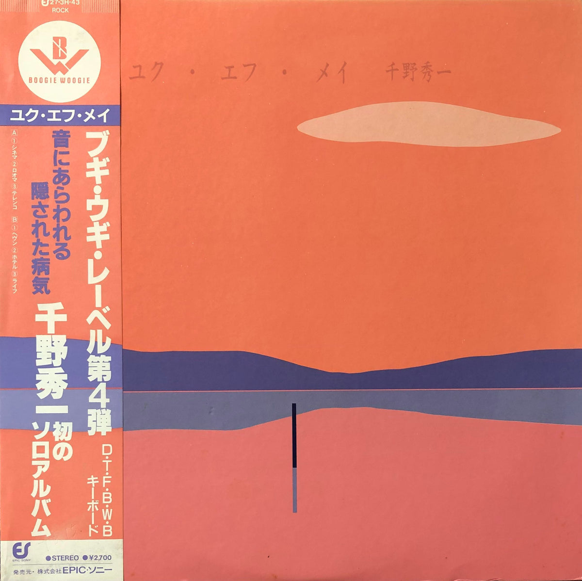 Shuichi Chino u003d 千野秀一 u200e– Yuku Efu Mei – Galapagos Records