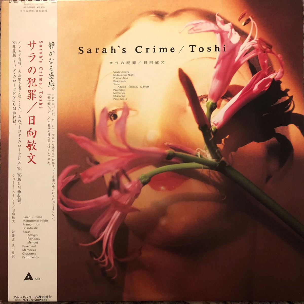 Toshifumi Hinata = 日向敏文 ‎– Sarah's Crime = サラの犯罪