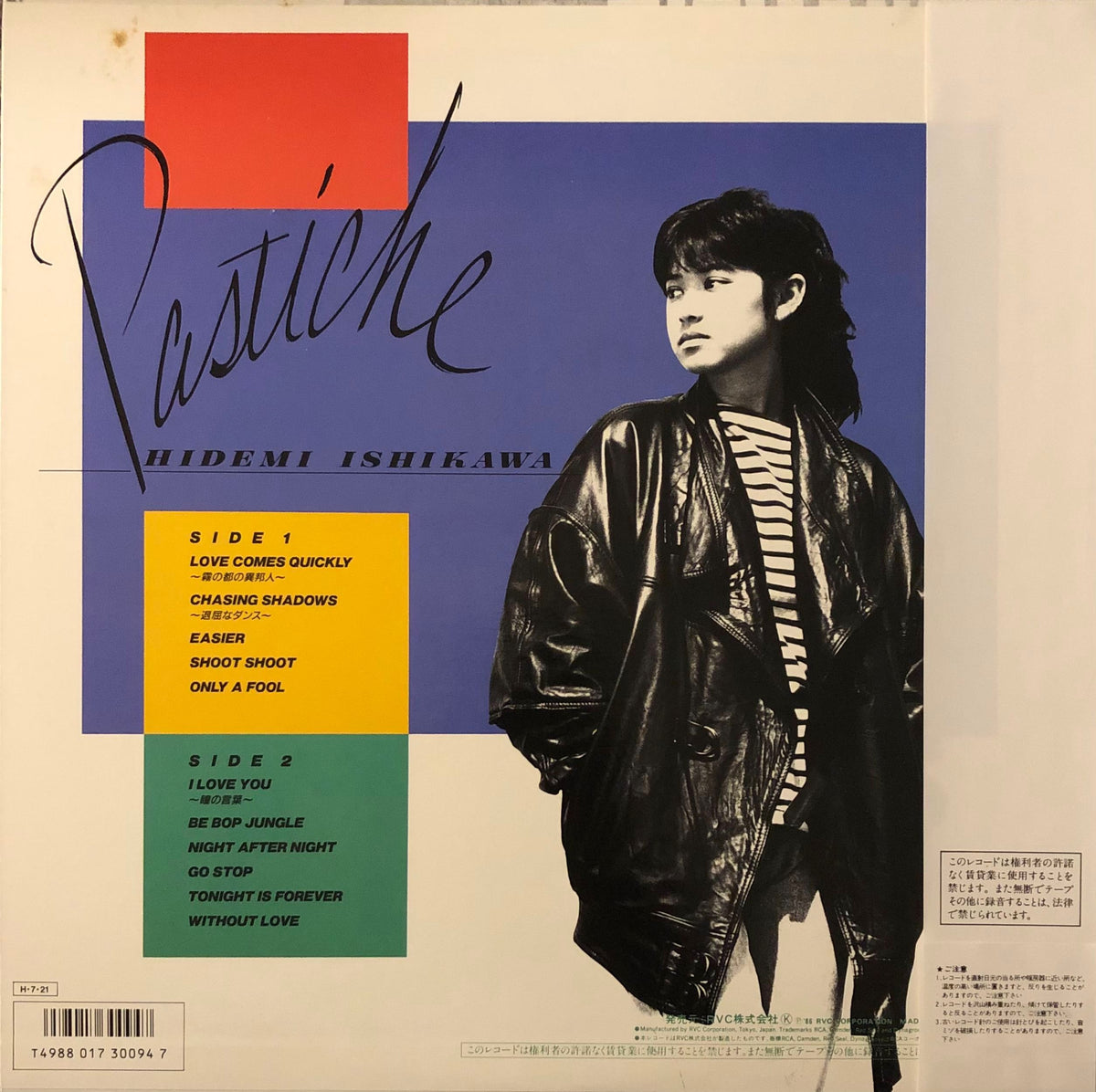 Hidemi Ishikawa = 石川秀美 ‎– Pastiche – Galapagos Records