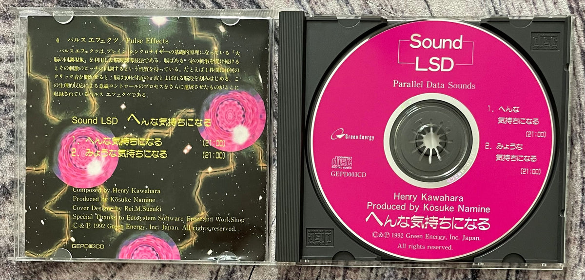 Henry Kawahara u003d ヘンリー川原 – Sound LSD : へんな気持ちになる – Galapagos Records