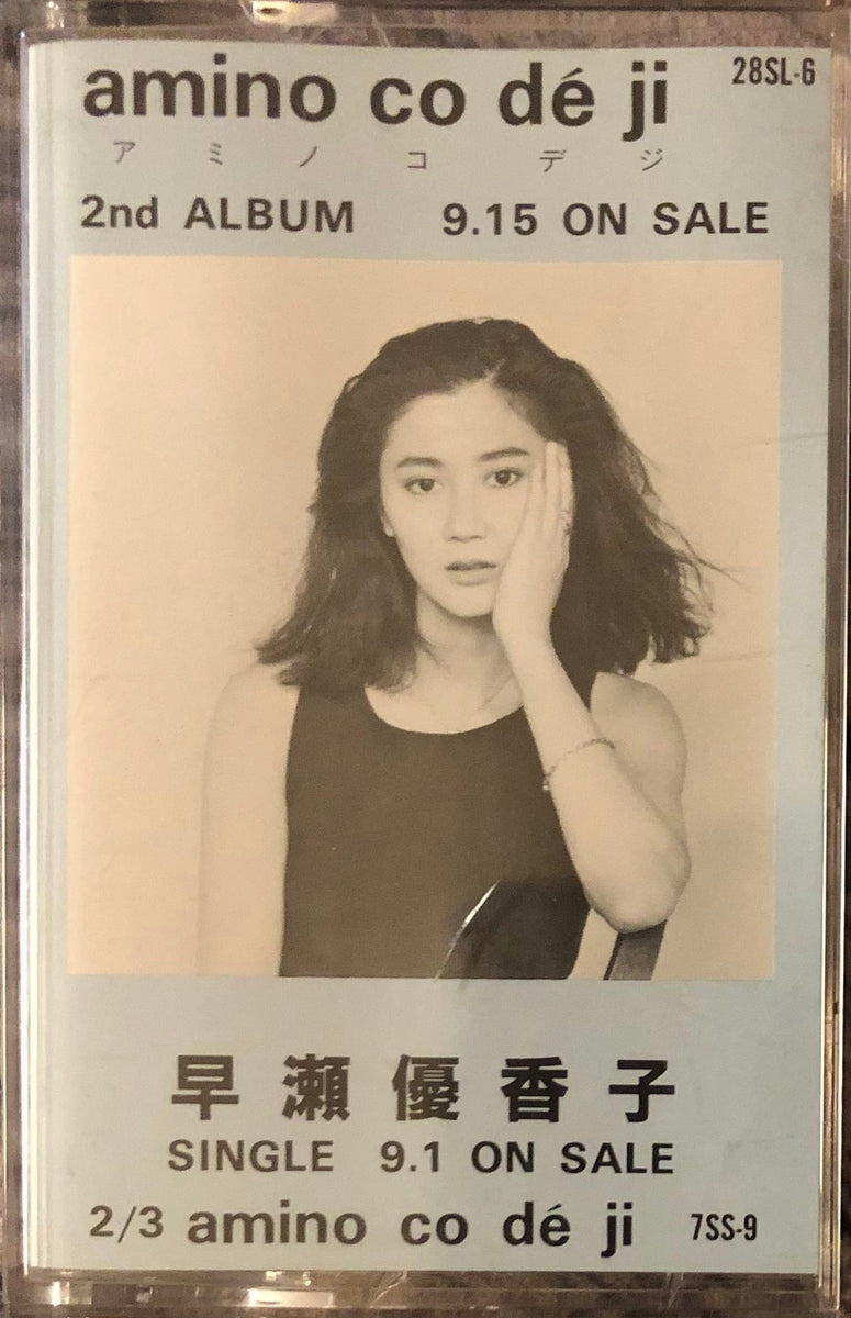 Yukako Hayase u003d 早瀬優香子 - Amino Co De Ji – Galapagos Records