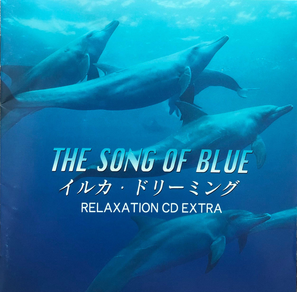 Shinsuke Honda = 本多信介 - The Song Of Blue - イルカ 