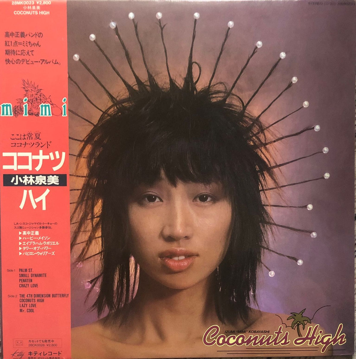 Izumi Kobayashi = 小林泉美 - Coconuts High – Galapagos Records