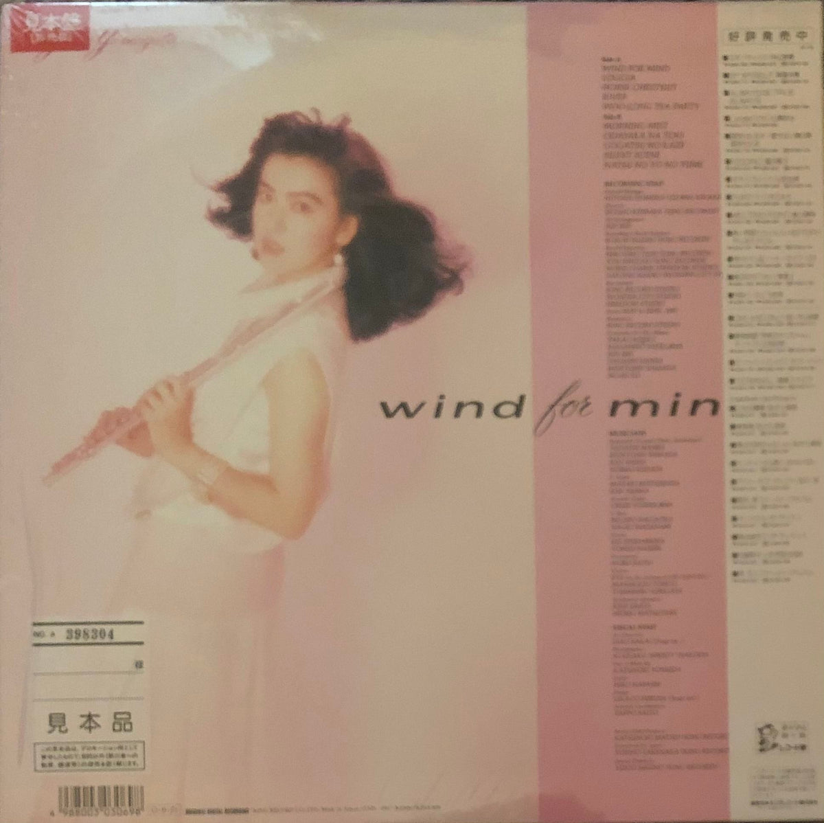 Yumi Yamagata u003d 山形由美 u200e– Wind For Mind – Galapagos Records