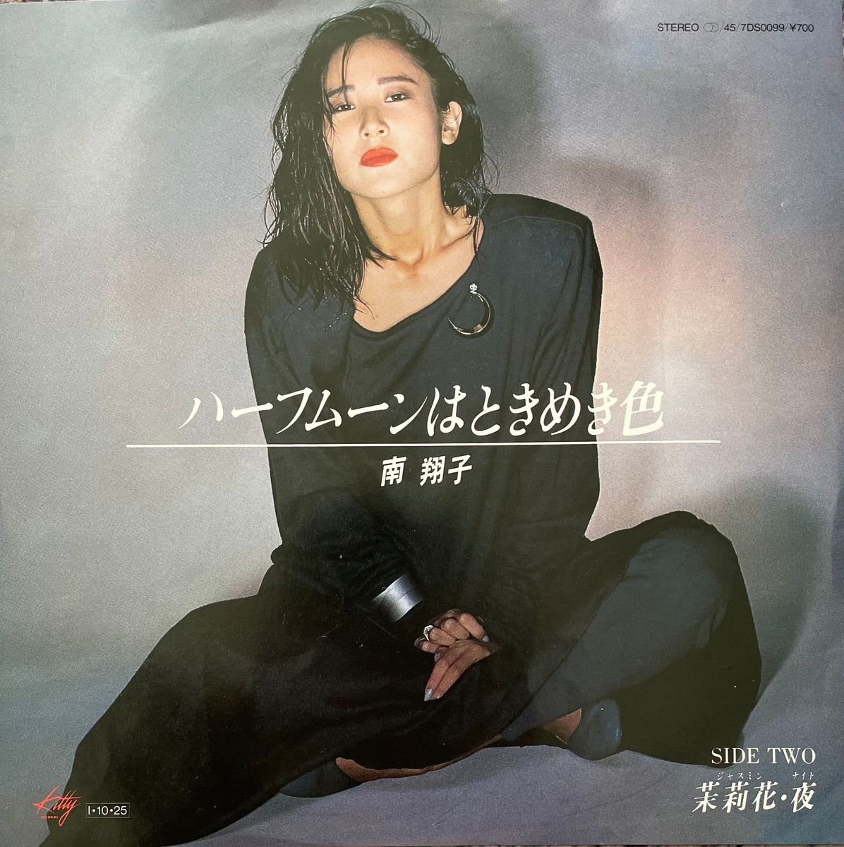 Shoko Minami = 南翔子 ‎– ハーフムーンはときめき色 – Galapagos Records