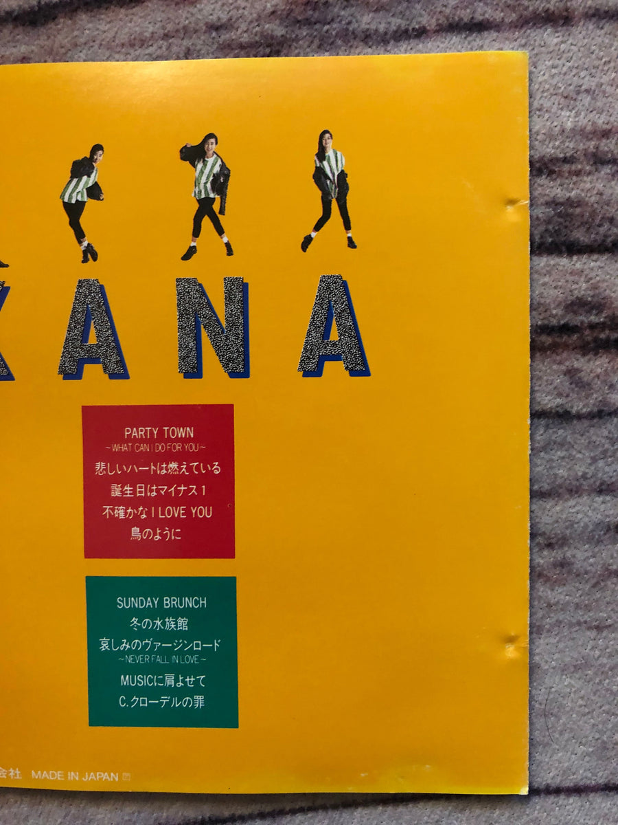 和田加奈子 – Kana +5 – CD (Album, Limited Edition + 3 more