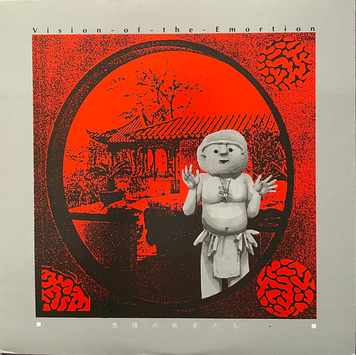 Various – Vision Of The Emortion – Galapagos Records