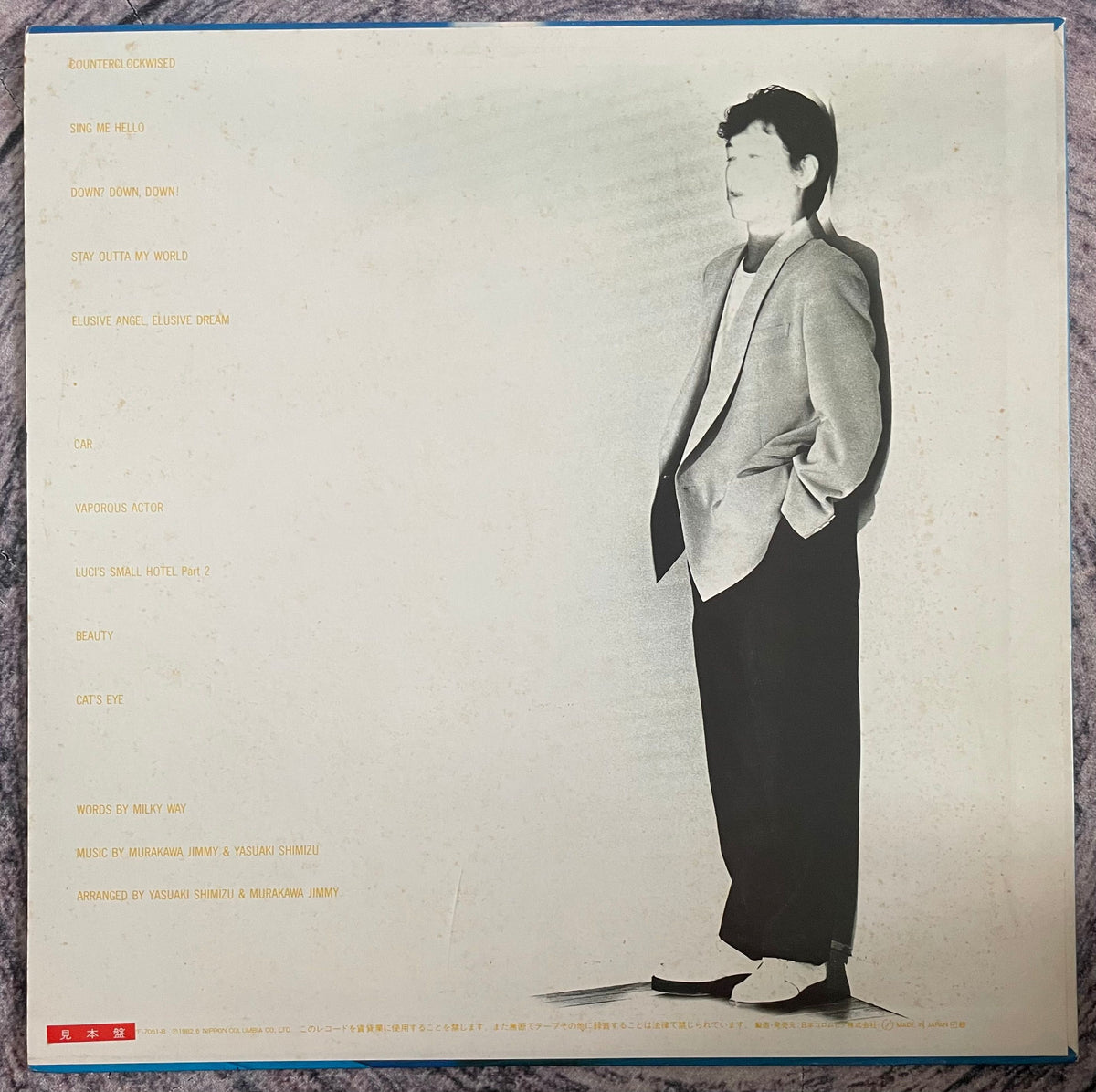 オリジナル見本盤 村川ジミー DE-MOTION PICTURE LPレコード Jimmy Murakawa = 村川ジミー – Original De-Motion Picture