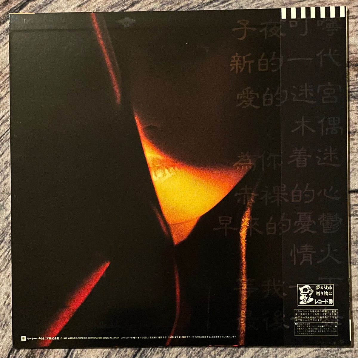 復刻版LP⚫︎中森明菜 「不思議 」⚫︎高品位180g重量盤 Akina Nakamori = 中森明菜 ‎– 不思議 – Galapagos Records