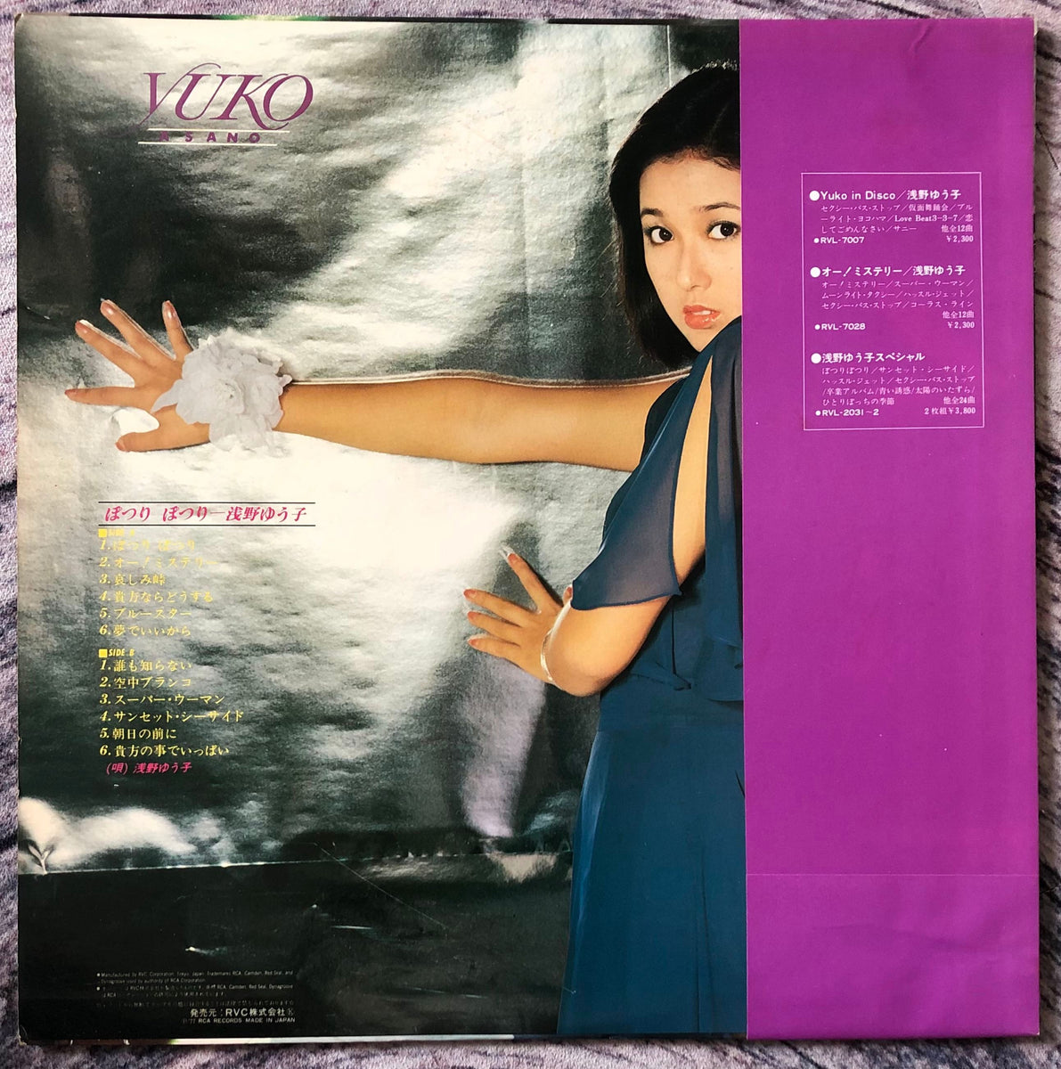 Yuko Asano u003d 浅野ゆう子 - ぽつりぽつり – Galapagos Records