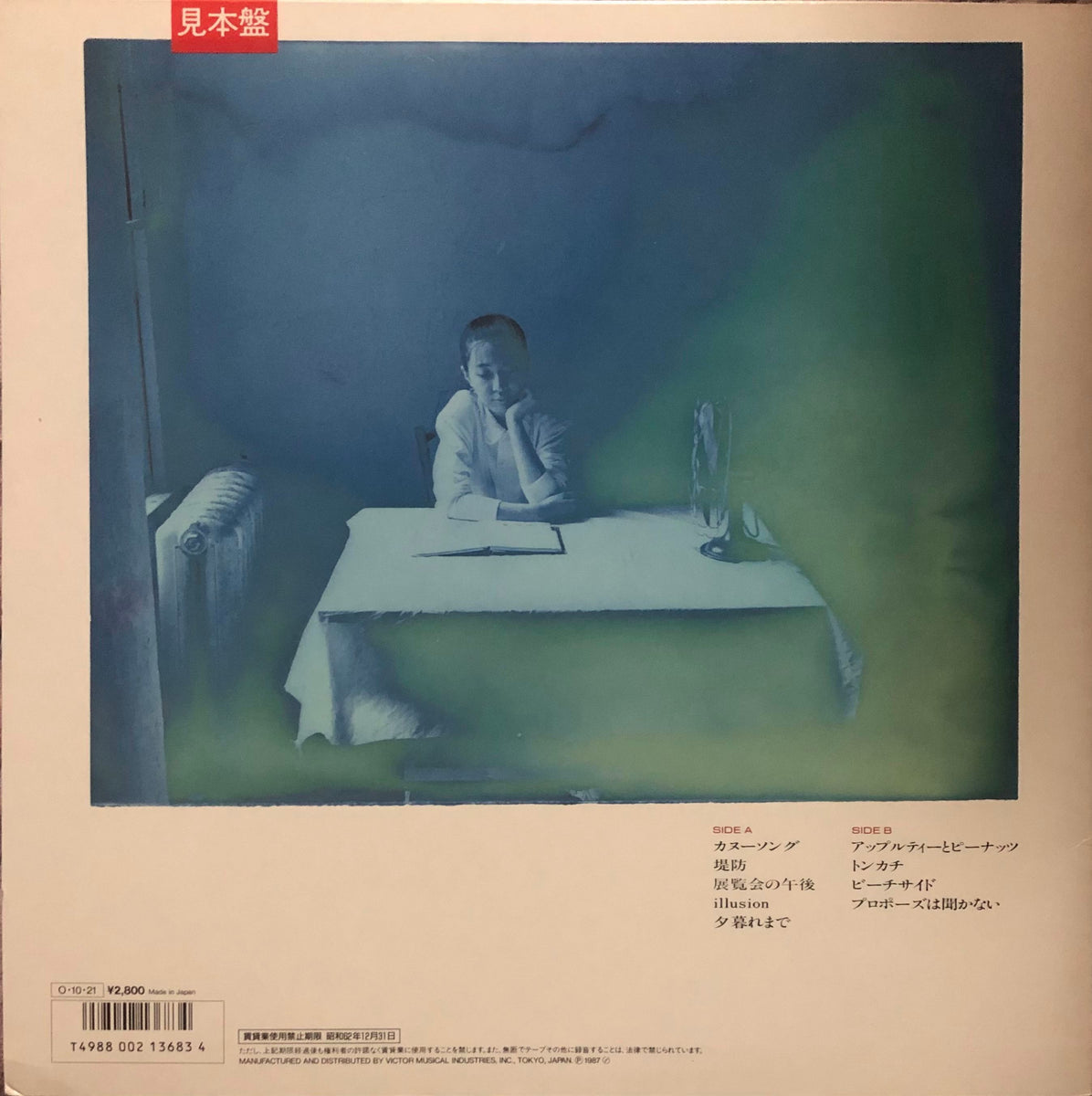 Atsuko Nina = 二名敦子 ‎– Fluorescent Lamp – Galapagos Records